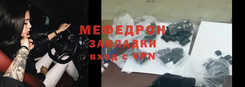 МЯУ-МЯУ mephedrone  hydra ONION  Волхов 