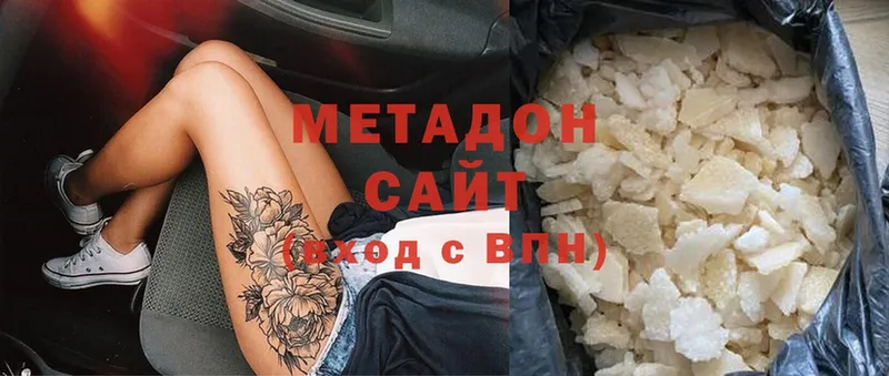 где продают   Волхов  Метадон кристалл 